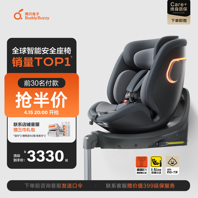 两只兔子儿童安全座椅婴儿车载可坐可躺APP语音通风加热 求知2pro极空黑