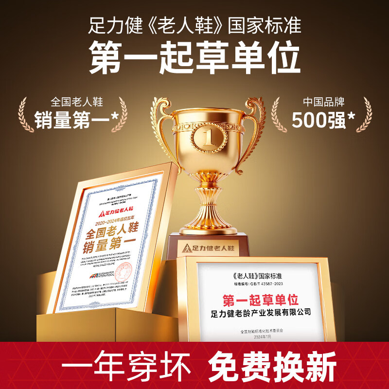 足力健老人鞋中老年春夏防滑散步鞋透气舒适软底休闲运动鞋送长辈 女款 风信紫/藕粉色36F 40