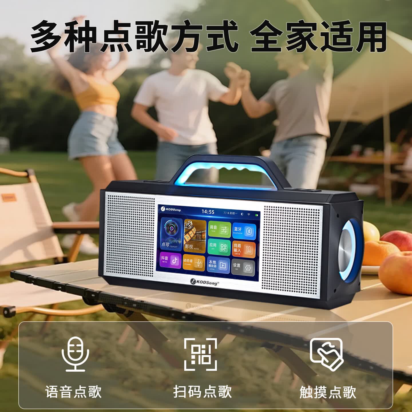 KODSong卡颂X5便携式点歌机一体机KTV音响点唱机卡拉OK大功率带麦克风 室内户外两用版(可充电)