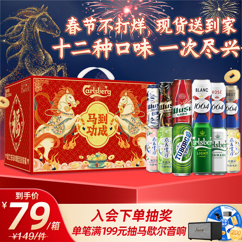 kronenbourg 1664啤酒嘉士伯全家福500ml*12罐礼盒整箱装送礼乌苏京东自营踏青出游