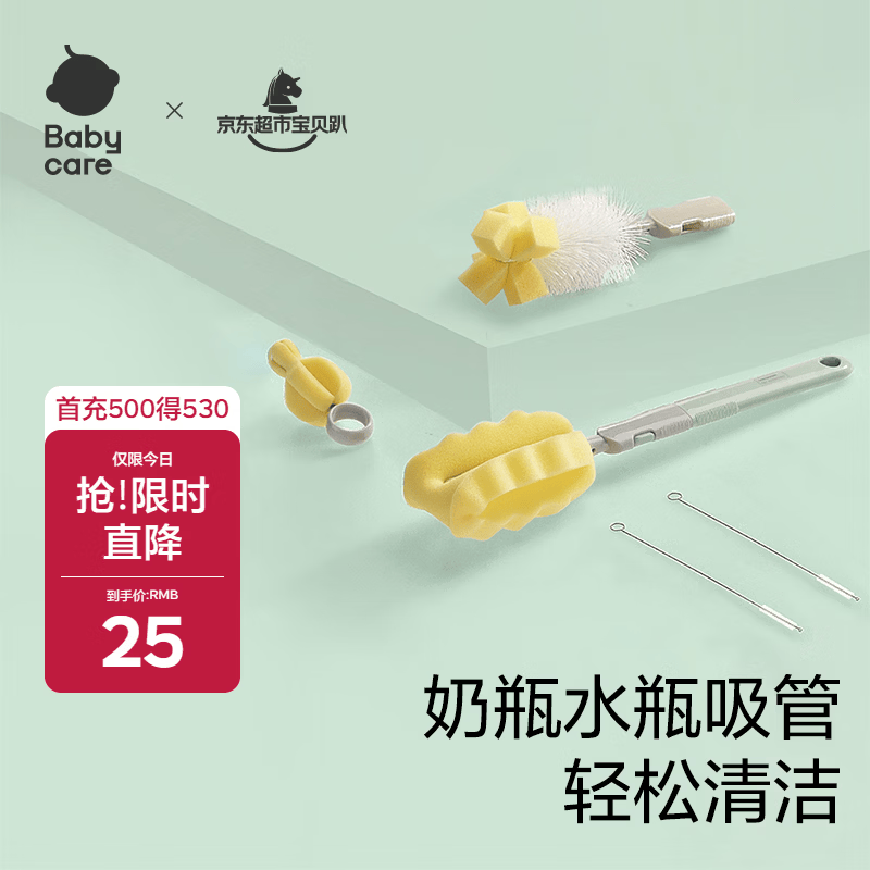 babycare奶瓶刷奶嘴刷便携奶瓶清洗刷杯刷吸管刷多功能海绵刷子6件套 