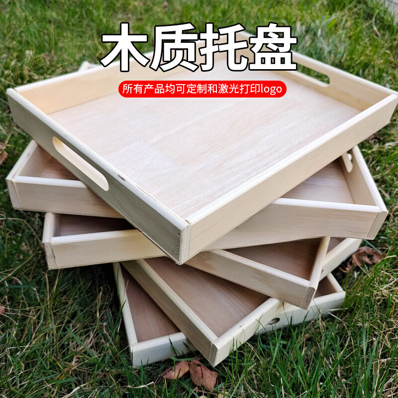 木质饺子托盘长方形盒子面包糕点收纳盒家用炸货烧 长30*宽20高4.5厘米 外径尺寸