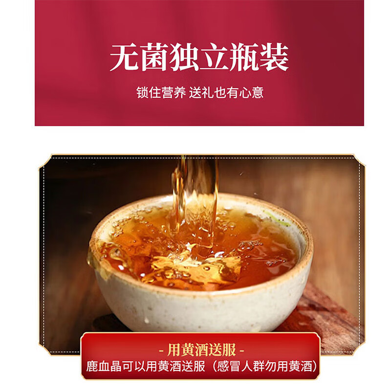 敖东鹿血晶1g*6瓶男科用药阳痿遗精补血填精益肾壮阳养颜安神精血不足术后康复 梅花鹿源性成分送礼佳品1盒装京东快递送货上门