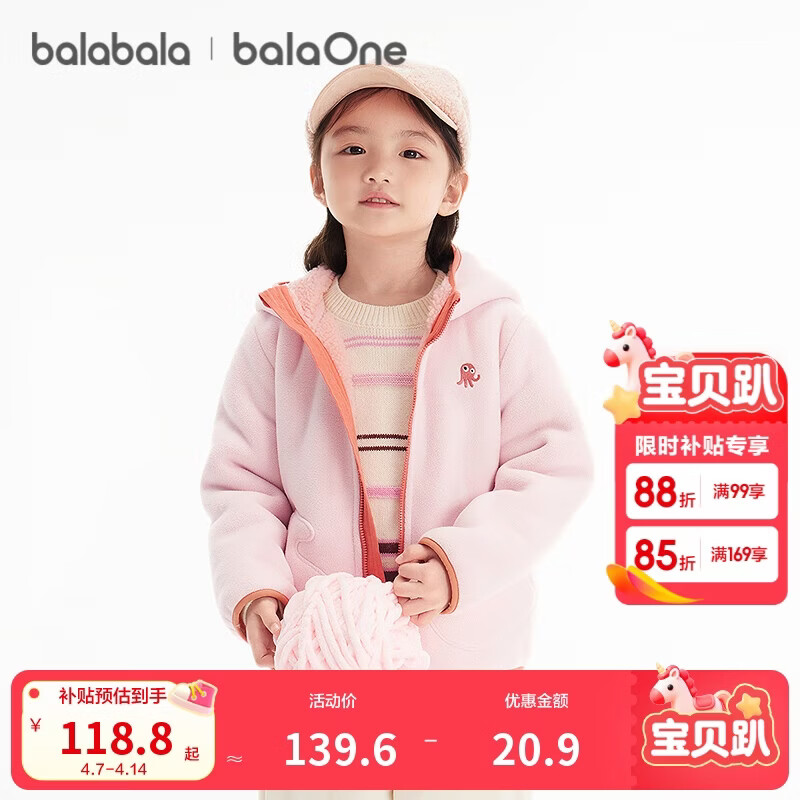巴拉巴拉童装儿童外套女童男童2025新秋冬装摇粒绒防静电保暖209425105202