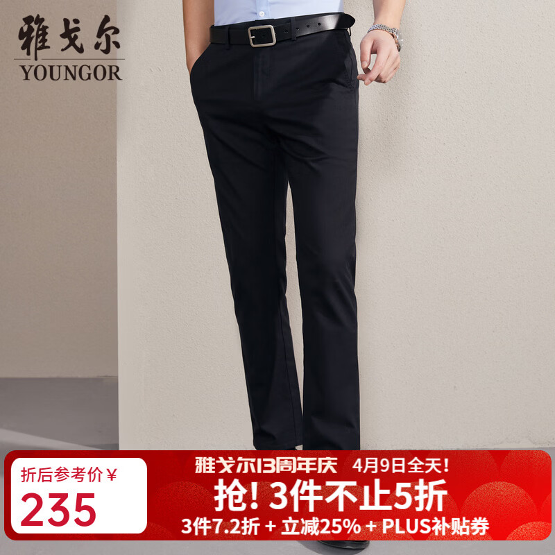 雅戈尔（YOUNGOR）休闲裤男DP棉免烫不易皱裤子自然垂顺易打理新品 藏青 34 180/84A