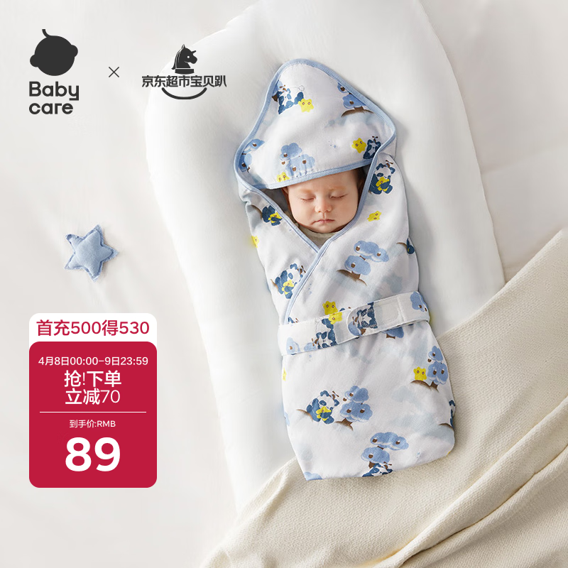 babycare初生婴儿全棉抱被安抚调温产房新生儿包被咘咘熊月光蓝90*90