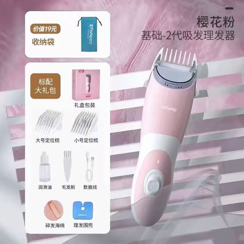 樱舒护肤陶瓷刀头刻字刀头配婴儿理发器宝宝电推剪儿童电动剃头刀 静音设计 防水 升级2代理发器969C