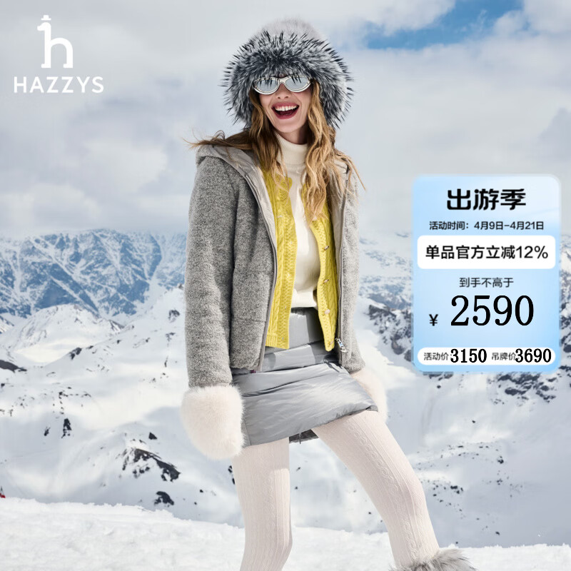哈吉斯（HAZZYS）女装 秋季款女士外套连帽轻薄羽绒服女ASFSU0CCU61 浅灰色LE S (155/80A 36)