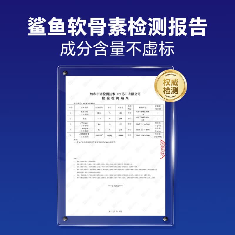 MAG鲨鱼软骨素狗狗猫咪专用关节修复金毛犬用宠物养护补钙卵磷脂 MAG鲨鱼软骨素 400g*1罐