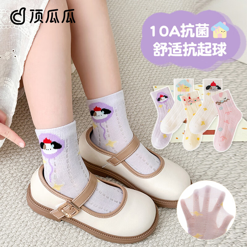 顶瓜瓜儿童袜子夏季网眼透气款吸汗防臭棉袜中大童3-6-12岁女童袜学生袜 防臭抗起球【5双混装】网眼透气款 6-8岁 (脚长17-19cm)推荐29-33码