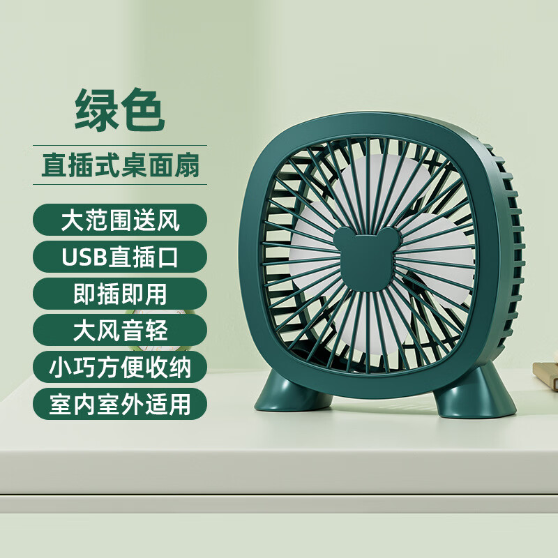 【优选】新款桌面小风扇USB学生宿舍便携迷你大风力风扇礼品 墨绿色 12.5*12*4.2cm