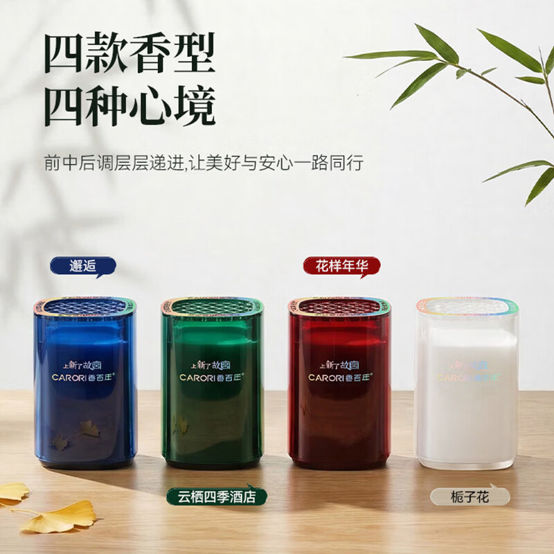 香百年车载香薰2026新款高档汽车内香水持久留香氛固体香膏空气清新剂	 邂逅-淡香-男士专用 130g