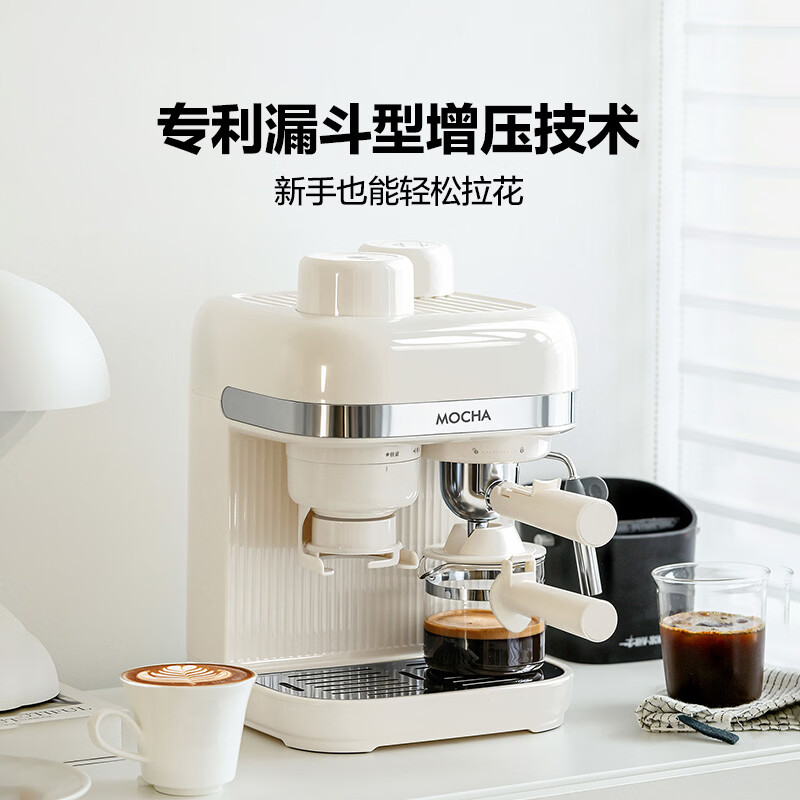 摩卡咖啡机 研磨一体机半自动意式美式家用小型磨豆2026新款萃取机 【木纹款】豆乳白