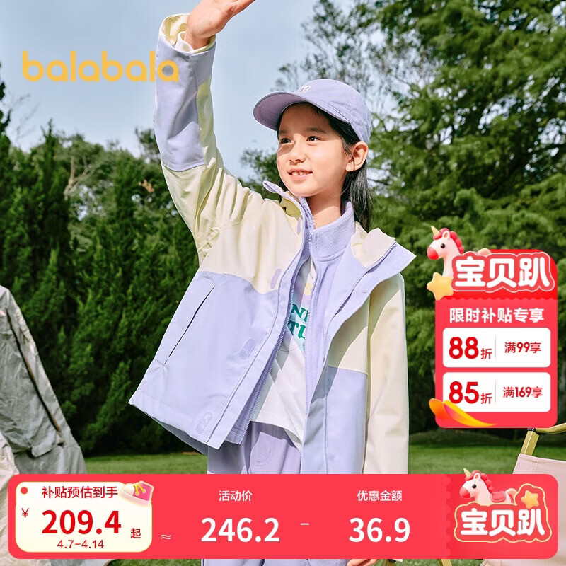巴拉巴拉童装儿童冲锋衣2025春装男童女童中大童防水透湿外套208125105203