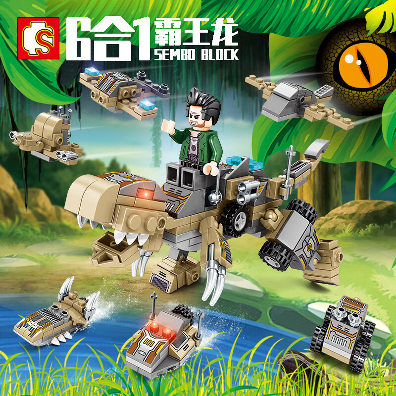 森宝积木中国积木儿童益智拼装玩具小颗粒男孩军事驱逐舰拼插航母模型拼图 6合1霸王龙（166颗粒）