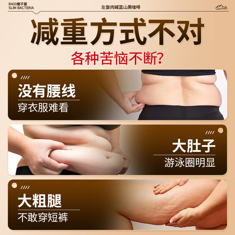 南京同仁堂左旋肉碱黑咖啡减肥瘦肚子燃脂b420益生菌减肥药7天30斤大肚子 【蓝山黑咖啡+B420益生菌】 2g*200包