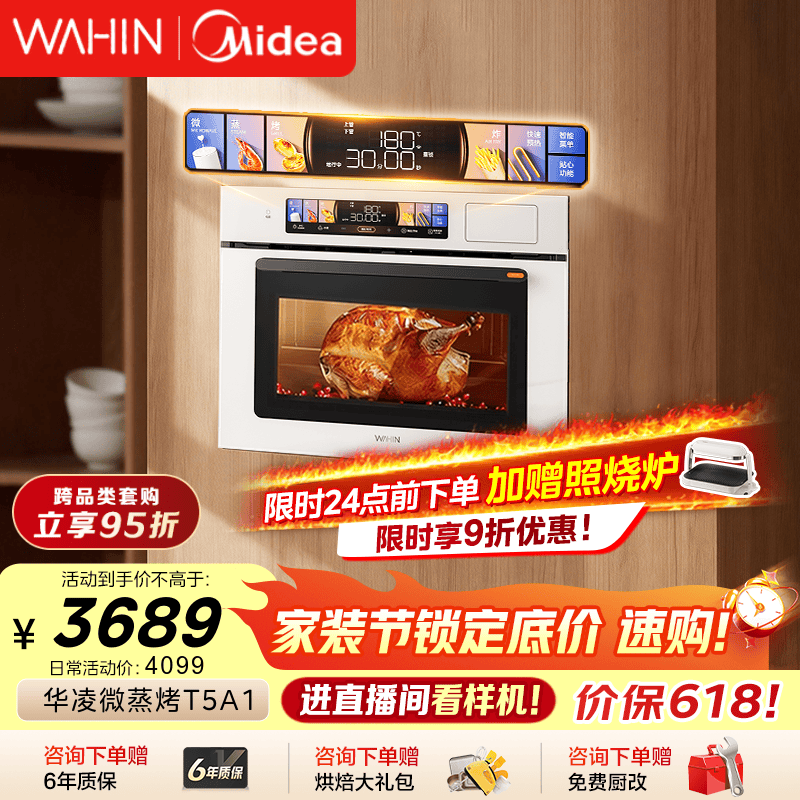 华凌美的子品牌神机【小泡芙】T5A1高颜值微蒸烤五合一体机嵌入式蒸烤箱家用空气炸 烤贝果 灵动彩屏A1