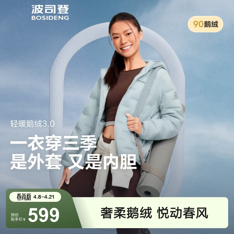 波司登（BOSIDENG）鹅绒羽绒服女士春秋季轻薄连帽宽松短款内胆百搭保暖外套 【700+蓬鹅绒】日曜蓝-浅春色【卡码拍大】 L 170/92A 体重约140-150斤