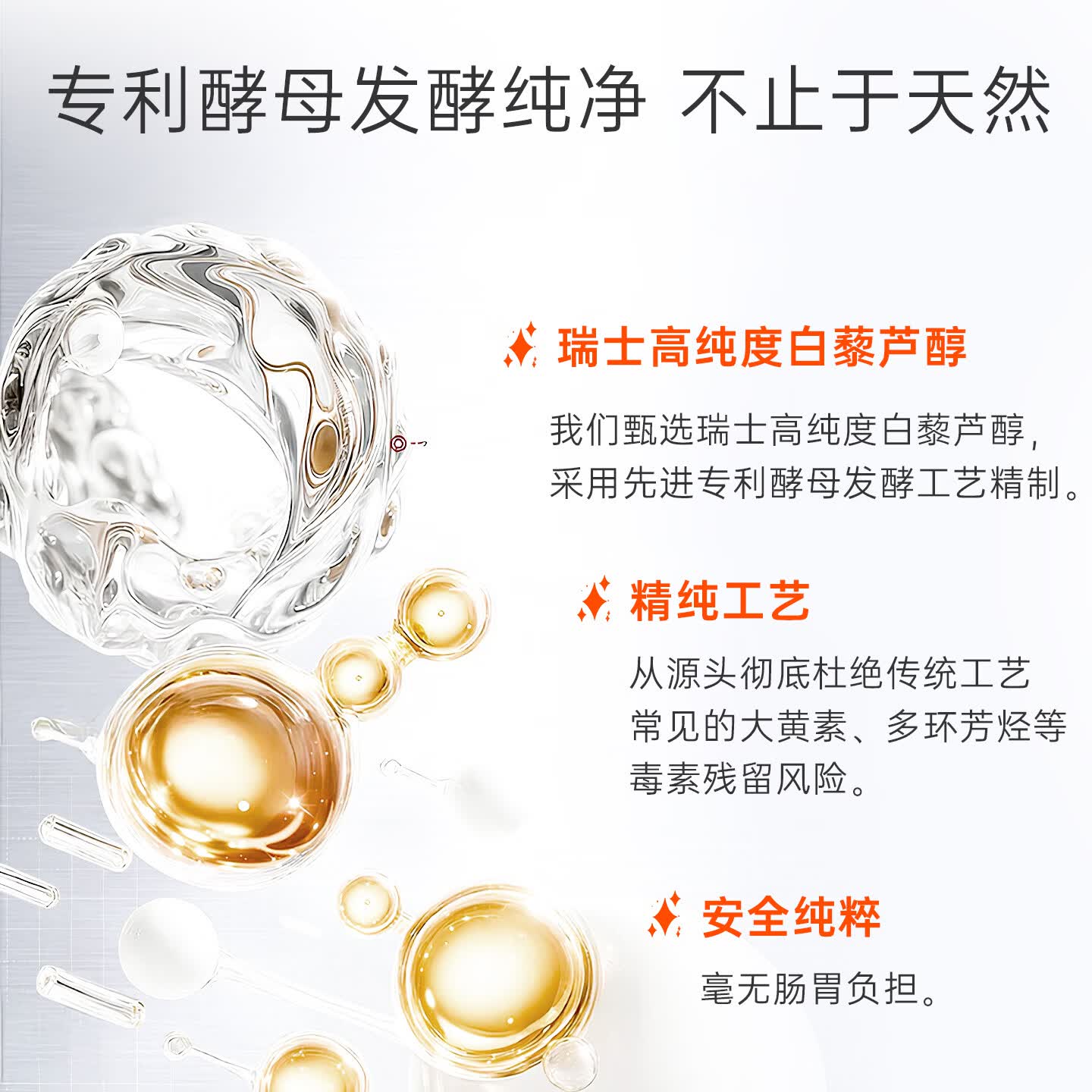 ARCWELL反式白藜芦醇胶囊250mg抗氧化护心脑美白亮肤淡斑抗衰加拿大进口  【养护心脑血管】反式白藜芦醇 60粒*1瓶