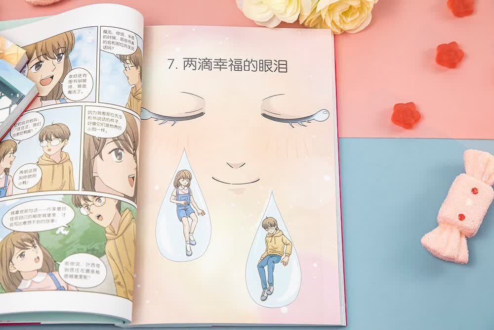 辫子姐姐心灵花园：漫画版 穿越时空遇见你详情图