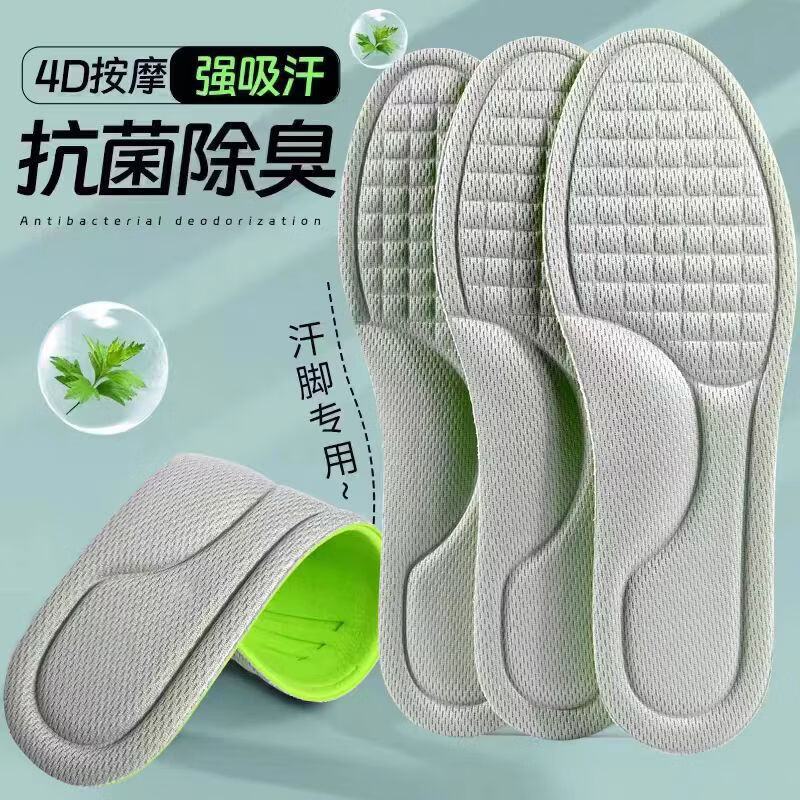 鞋垫男士吸汗防臭透气女艾草除臭留香汗脚专用软底运动减生活日用 【6双】艾草除臭丨汗脚专用丨绿底灰面 39
