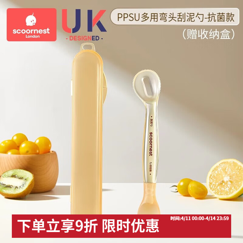 科巢双头刮泥勺婴儿辅食果泥硅胶勺子工具6个月以上宝宝吃水果勺 多用弯头刮泥勺