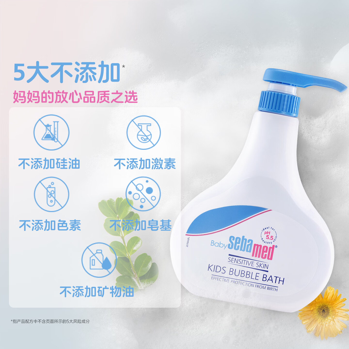 施巴(Sebamed)婴儿泡泡沐浴露500ml儿童沐浴露男女宝宝洗澡泡泡浴200德国进口 【特惠套装 】泡泡浴露500ml*2