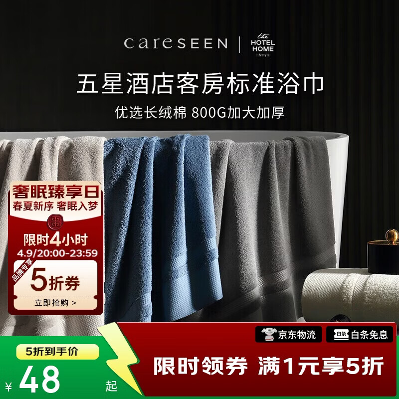 康尔馨五星酒店浴纯棉新疆长绒棉加大加厚男女成人浴巾卡其色800g运动
