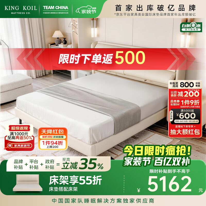 金可儿（Kingkoil）双人床1.8米x2米真皮床主卧大床高端大气2026新款皮艺床 护脊床架 护脊床架(齐边板底) 月牙灰 1.8米*2米