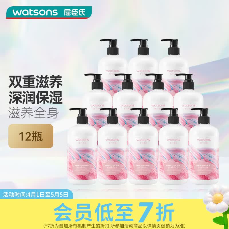 屈臣氏（Watsons）柔滑潤膚露補(bǔ)水滋潤身體乳 浴后乳皮膚保濕 500ml 12瓶 煙酰胺（經(jīng)典款）