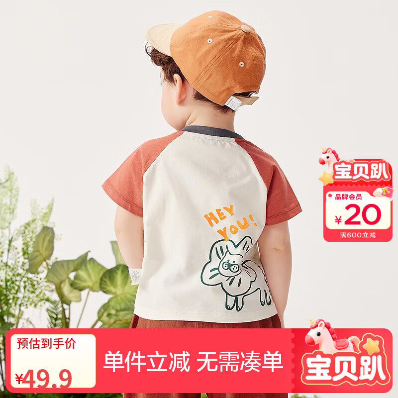 迷你巴拉男童女童短袖T恤夏季联名撞色纯棉宝宝儿童短袖T恤【棉感速干】 铁锈红 【A类 纯棉透气】 100