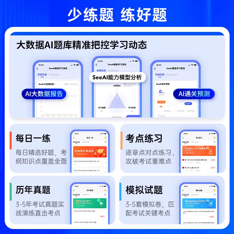 应急社2026年初级安全注册工程师官方教材注安其他建筑化工煤矿金属非金属矿山道路运输法律法规初级安全注册工程师2026教材 2026现货【官方教材】网课+题库+资料 其他安全·全2科