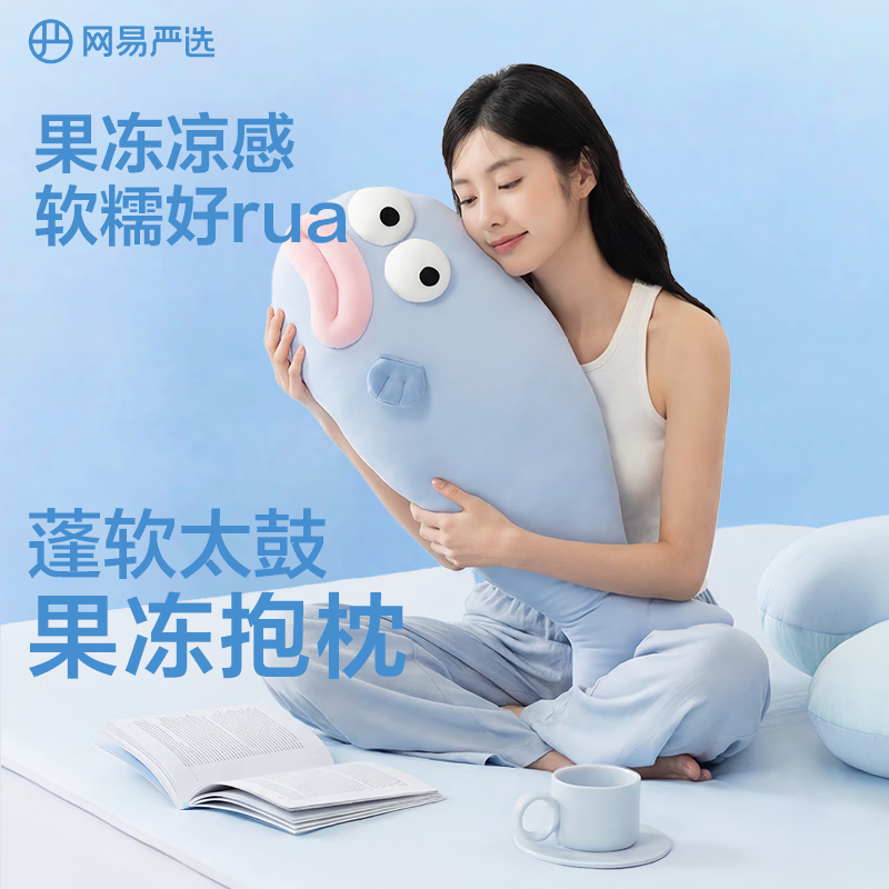 网易严选【半佛推荐】蓬软太鼓凉感冰鱼抱枕靠垫沙发床头靠枕居家办公送礼 冷冷的冰鱼 72cm*23cm 含枕芯