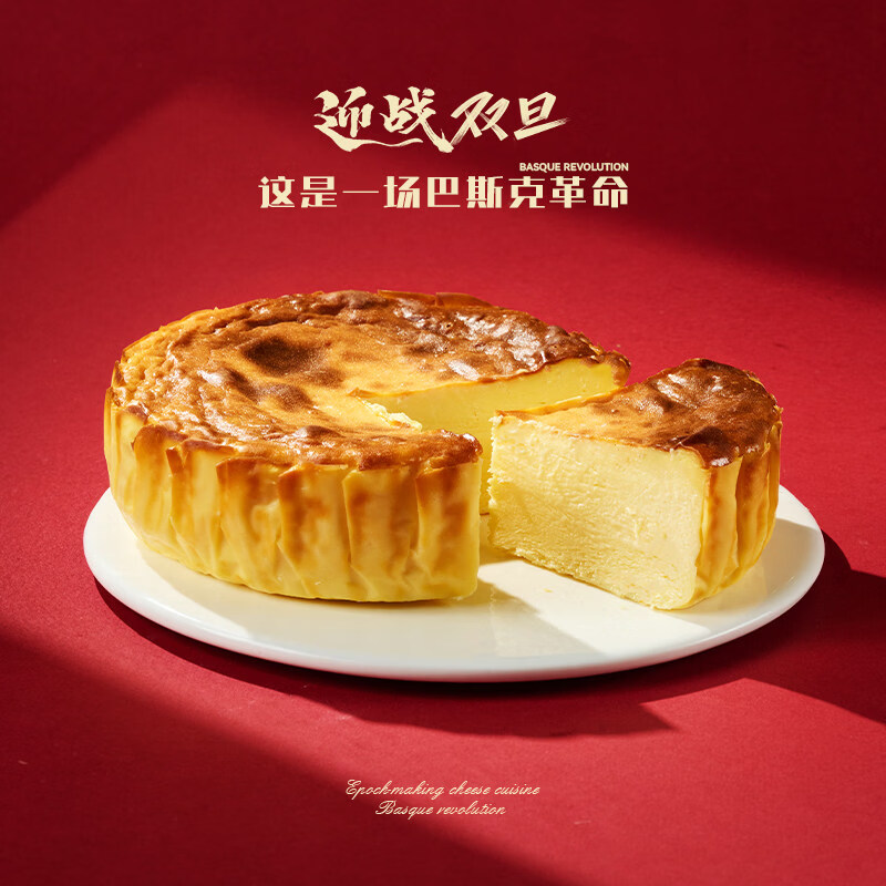 鲜达仓仓巴斯克芝士蛋糕软心奶酪蓝莓开心果半熟零食甜品 经典*1【5英寸】+蛋糕勺