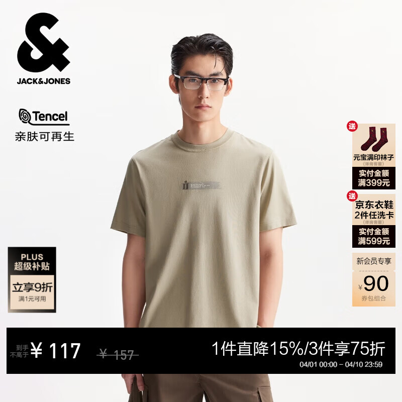 杰克·琼斯（JACK&amp;JONES）男装夏季新款T恤日常百搭简约胸前字母LOGO圆领短袖225301079 E11卡其色 M （175）