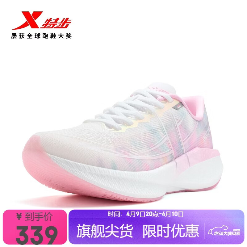 特步360X 2.0入门级竞速碳板网面透气轻便减震体考回弹女跑鞋