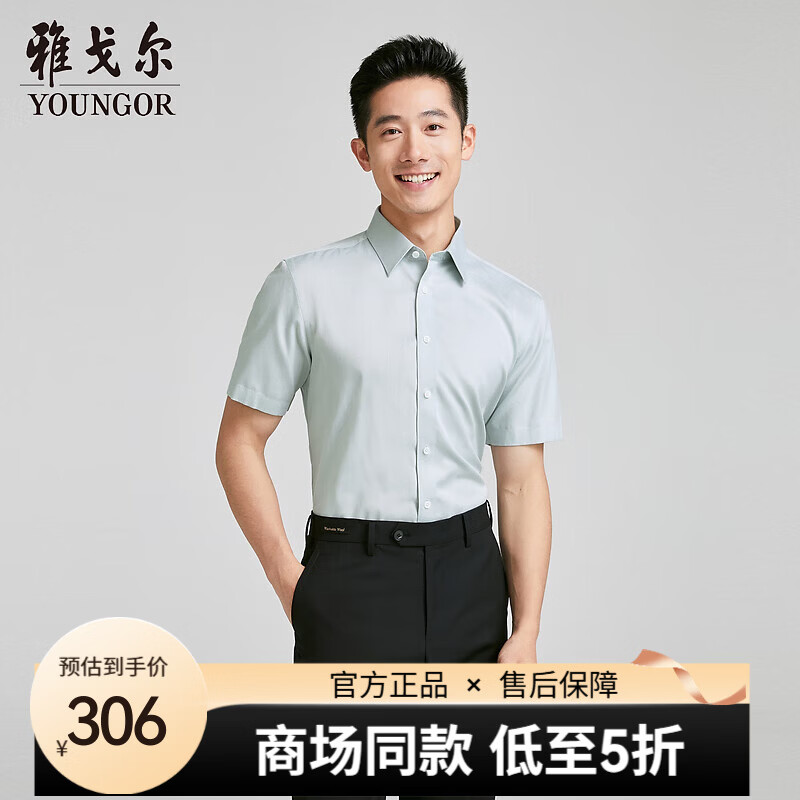 雅戈尔衬衫男士春夏青年男短袖衬衫YSDP120706QJY【商场同款】 绿色提花 41