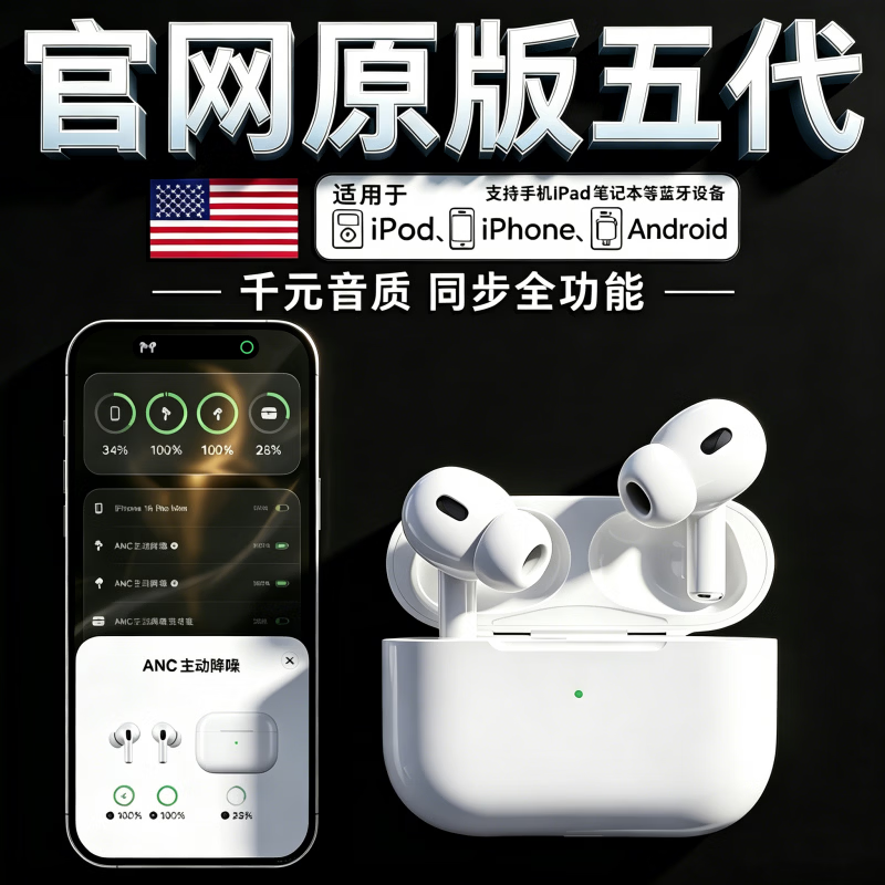 VGIO【官配正品丨新Air第5代】蓝牙耳机无线适配苹果华为主动降噪iPhone17/16/15/14/13全入耳式华强北 开盖弹窗+主动降噪+滑动调音量+空间音頻+改名定位 【顶配版】支持全功能
