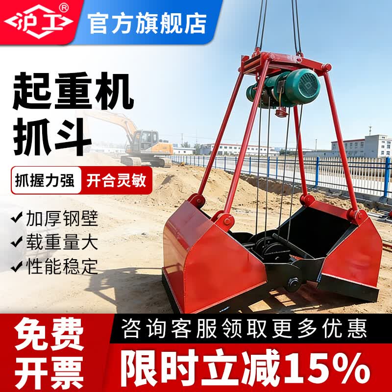 沪工起重机机械抓斗卸料抓取物料电动葫芦3立方淤泥抓斗酒厂酒糟抓斗 四绳抓斗U41(定制）