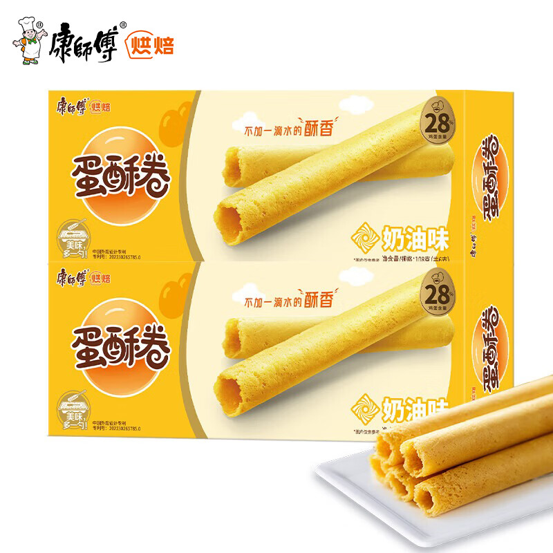 康师傅 蛋酥卷奶油味108g*2 饼干鸡蛋卷糕点零食早餐下午茶