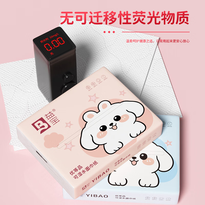 益宝纸巾抽纸家用餐巾纸随身携带小包纸擦手纸手帕纸小尺寸日用品 90%客户选择--混合装 6层 108张*30包