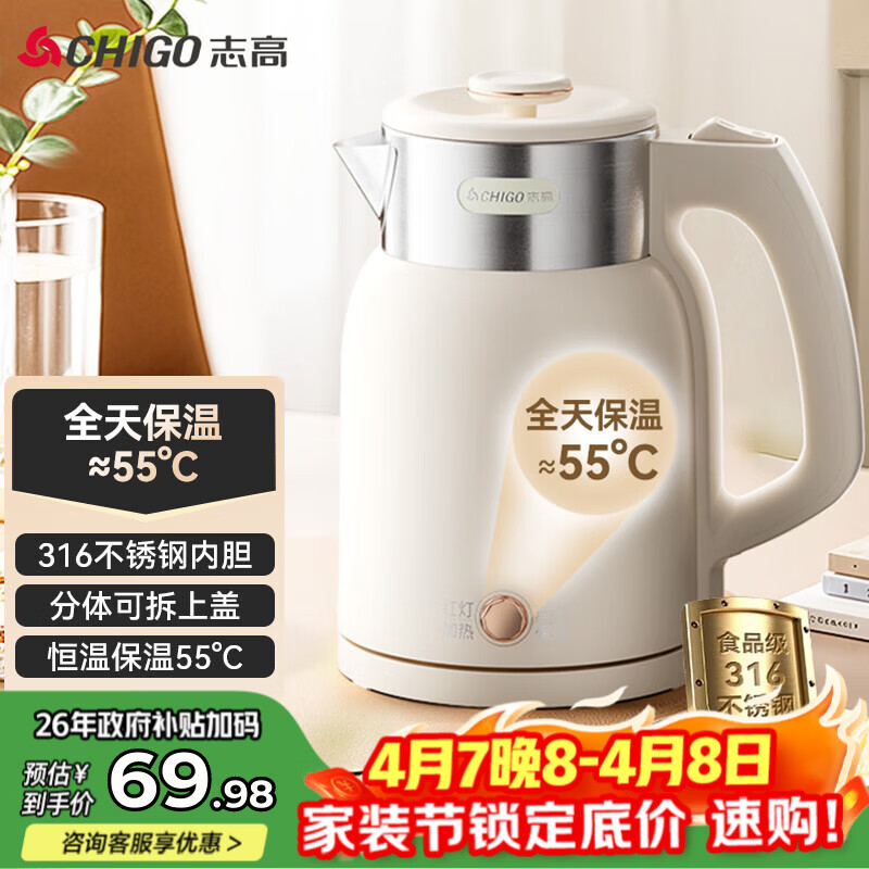 志高（CHIGO）烧水壶 电热水壶双层防烫电水壶 316不锈钢内胆家用大功率快速烧水 1.6L热水壶自动恒温壶 WM1601
