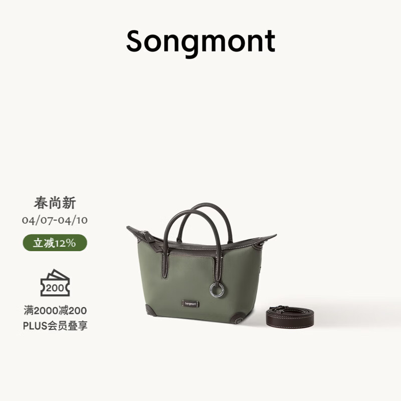 Songmont山下有松循迹轻松手机包轻便迷你托特单肩手提斜挎小包女 松林绿 预售30天