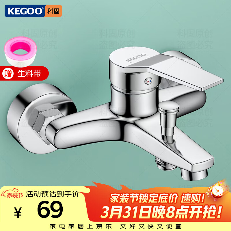 科固（KEGOO）淋浴龙头混水阀套装卫浴冷热三联洗澡开关浴缸混水龙头K211108 