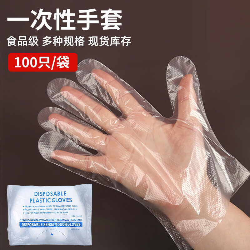 厨卫配件一次性手套食品烧烤龙虾餐饮家用透明塑料手套厨卫配件 一次性手套【1包】约100只优惠券