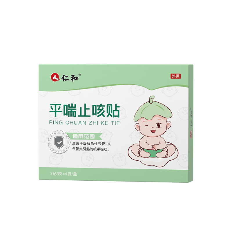 仁和小儿平喘止咳贴儿童止咳化痰清肺支气管炎嗓子痒夜咳干咳嗽感冒贴