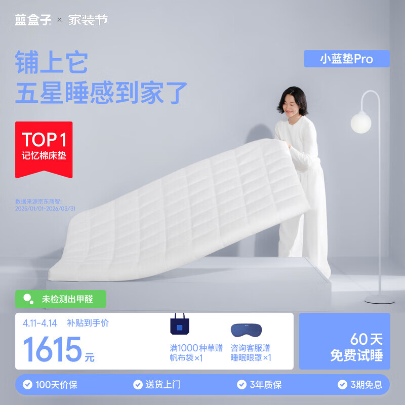 蓝盒子小蓝垫T2Pro薄床垫被褥子学生宿舍租房记忆棉榻榻米1.8*2米