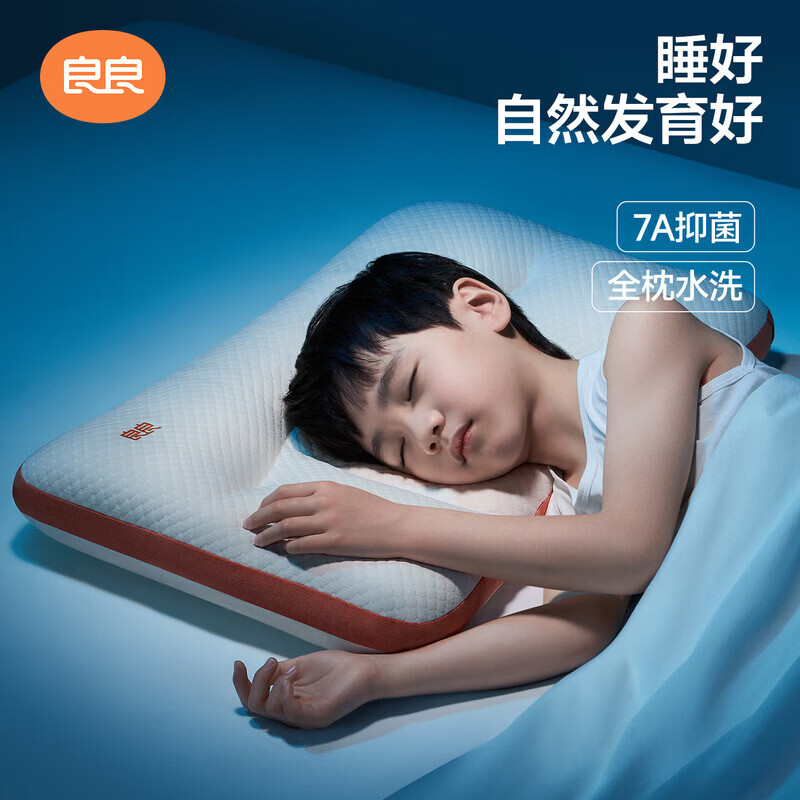 良良儿童枕头6-12岁护颈椎学生枕头四季通用可水洗 65*40cm