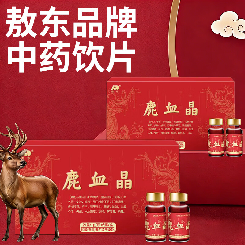 敖东鹿血晶1g*6瓶男科用药阳痿遗精补血填精益肾壮阳养颜安神精血不足术后康复 梅花鹿源性成分送礼佳品1盒装京东快递送货上门