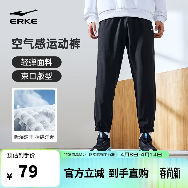 鸿星尔克运动裤男春季梭织长裤束脚九分裤速干吸湿排汗弹力休闲跑步男裤